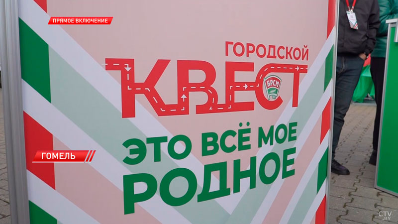 Городской квест «Это всё моё родное» собрал около 400 участников в Гомеле-4