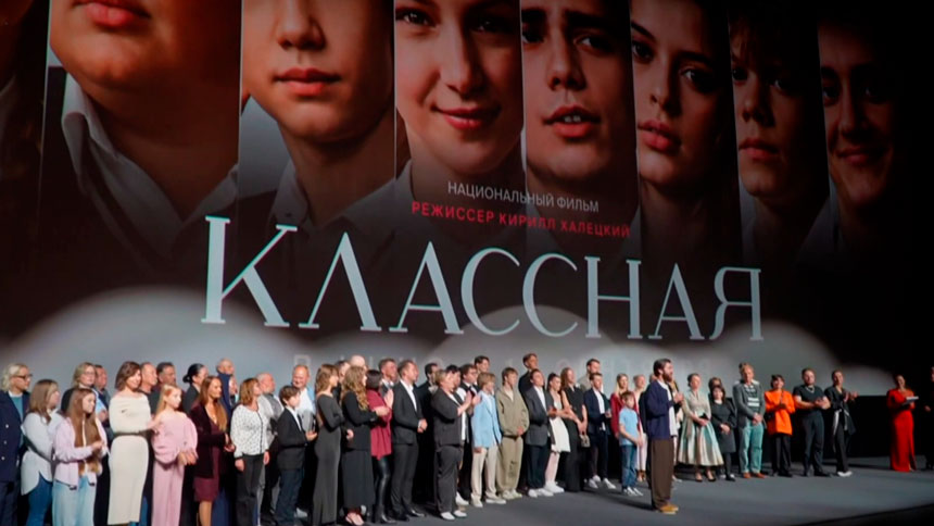 Фильм «Классная» может войти в топ проката в Беларуси