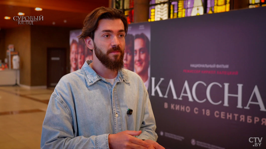 Фильм «Классная» может войти в топ проката в Беларуси-2