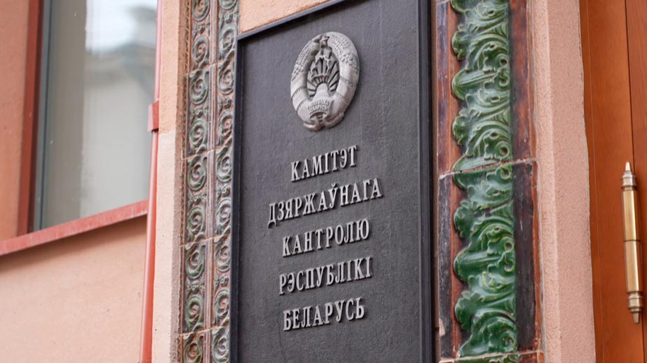 Лукашенко принял кадровые решения по составу руководства КГК