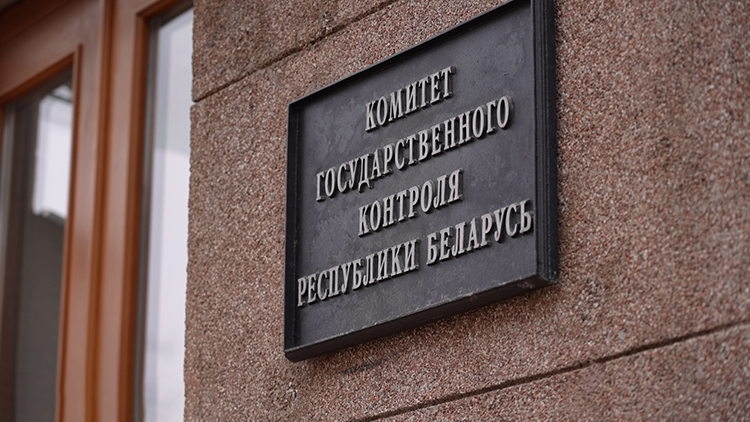 Законопроект, регулирующий деятельность КГК, внесён в Палату представителей Законопроект, регулирующий деятельность КГК, внесён в Палату представителей