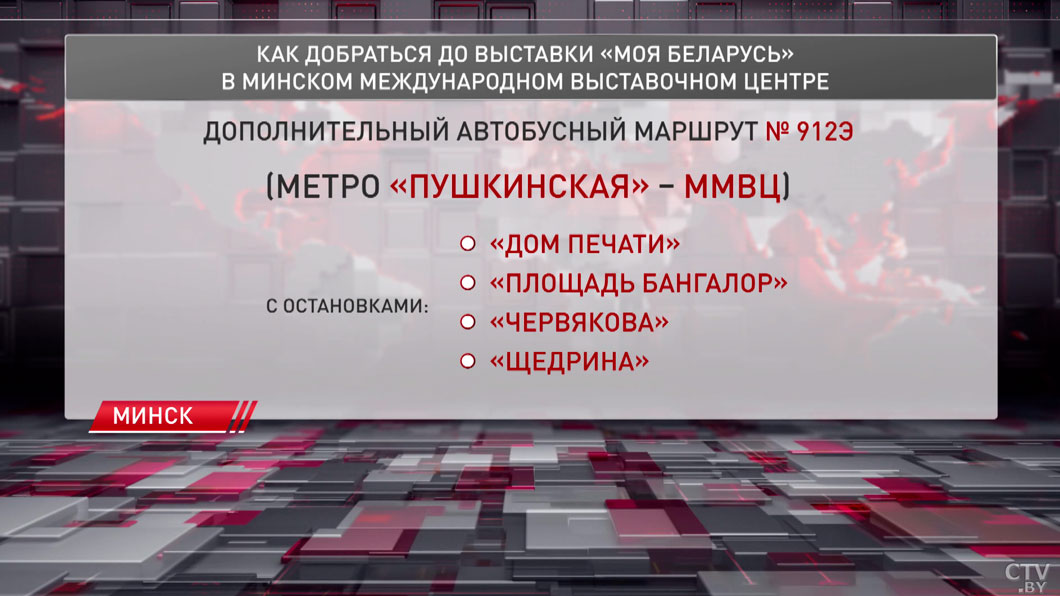 Не больше 20 минут автобусом – рассказываем, как добраться до нового выставочного центра в Минске-2