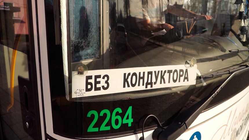 КГК проведёт горячую линию по вопросам работы пассажирского транспорта