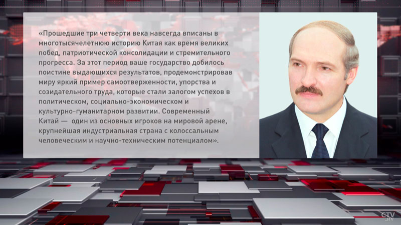 Лукашенко поздравил председателя КНР по случаю 75-й годовщины образования страны-6