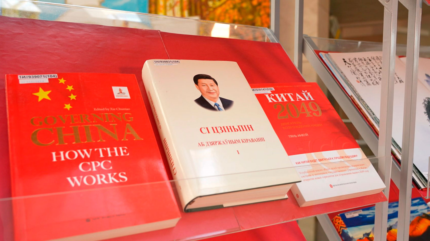 Китайский центр книги отмечает первую годовщину