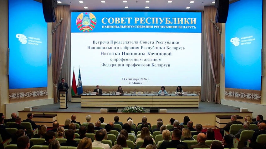 В преддверии Дня народного единства Наталья Кочанова провела встречу с активом ФПБ