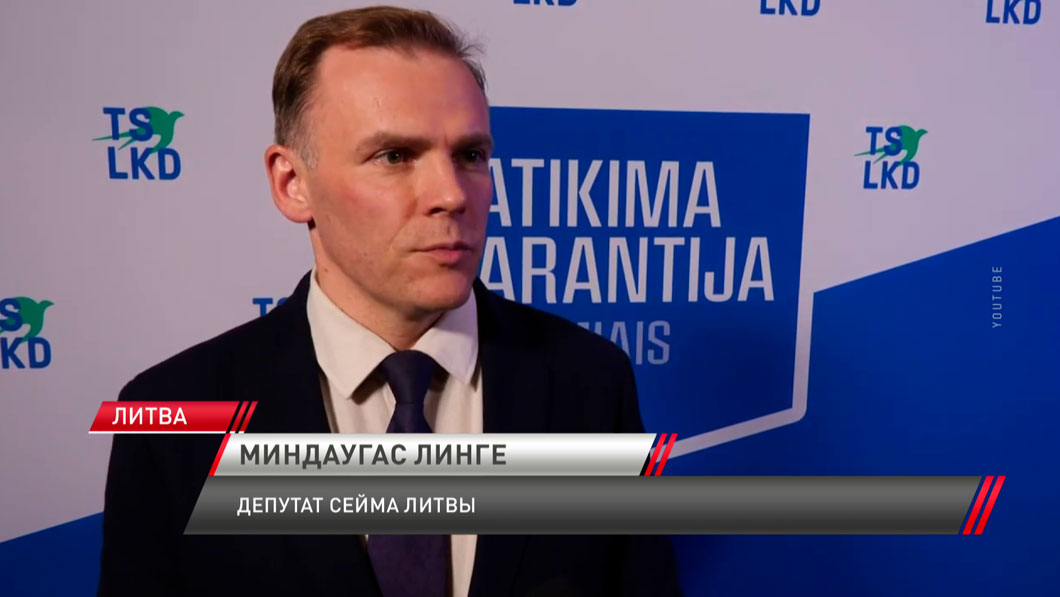 Коррупционный скандал с премьер-министром Литвы – что известно-4