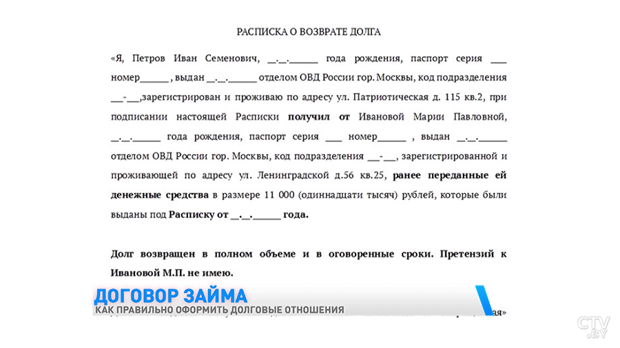 «Обязательно указать валюту». Как правильно составить договор займа?-4 «Обязательно указать валюту». Как правильно составить договор займа?-4