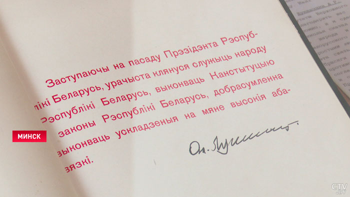 «Листовки, присяга, подписанная Александром Григорьевичем». Документы первых президентских выборов представили в Минске-7