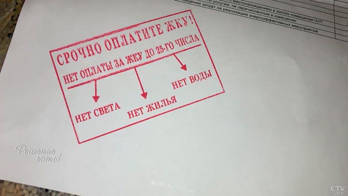 Накопила долг почти в 5000 рублей! Провели рейд по минским квартирам, в которых месяцами не платят за услуги ЖКХ-10