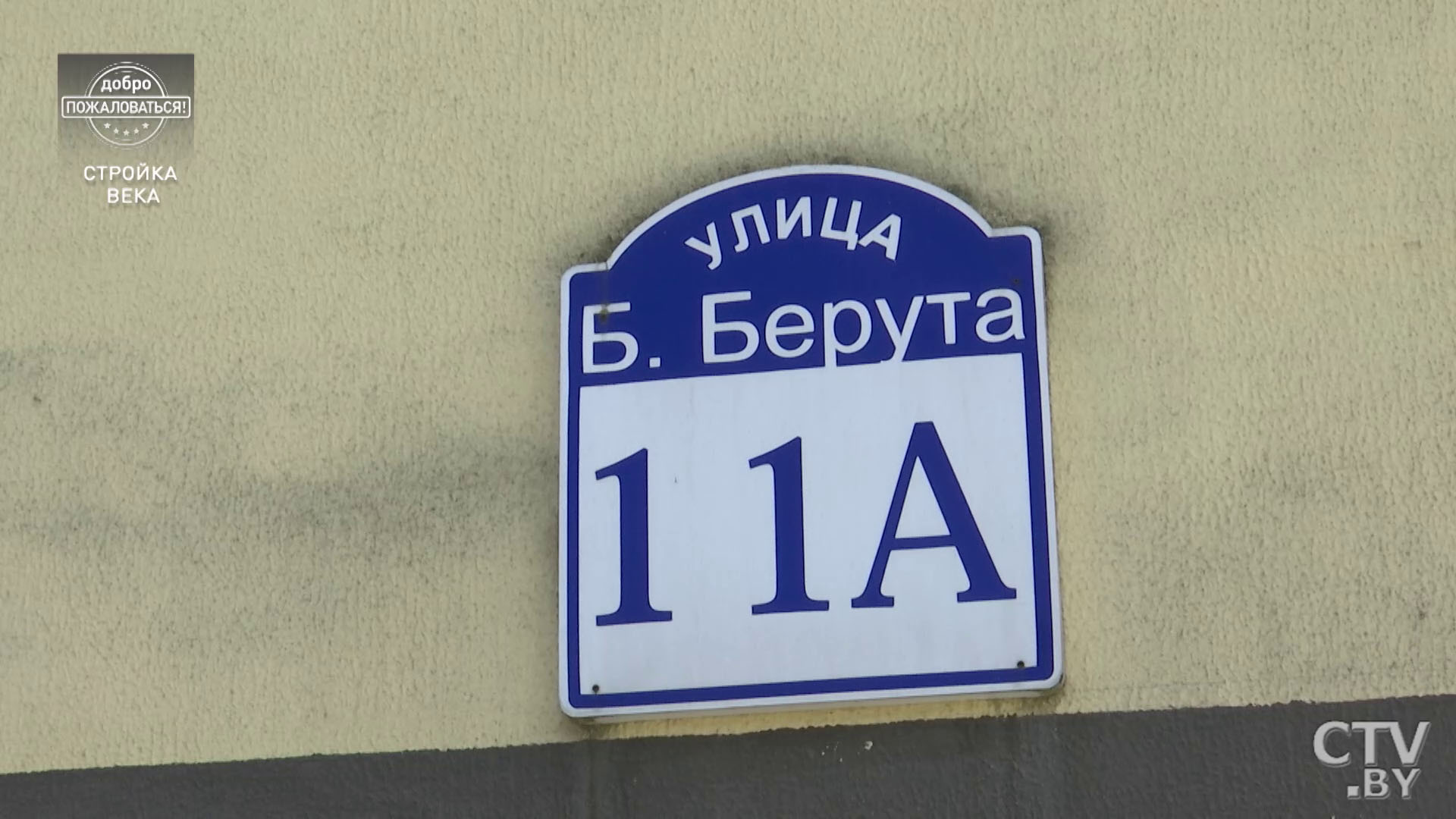 «Здесь живут бомжи». Элитный дом на Берута разваливается на глазах обманутых дольщиков -46