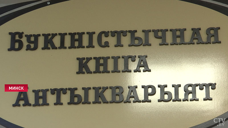 Само здание – уже памятник истории. Столичный Дом книги «Знание» отмечает 50-летний юбилей-23