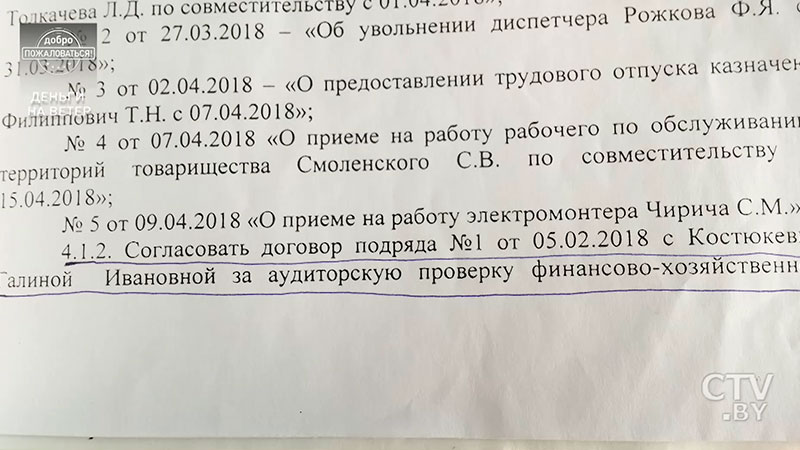 «Куда эти деньги ушли, нигде ж не видно!» Жители садового товарищества жалуются на поборы председателя-15