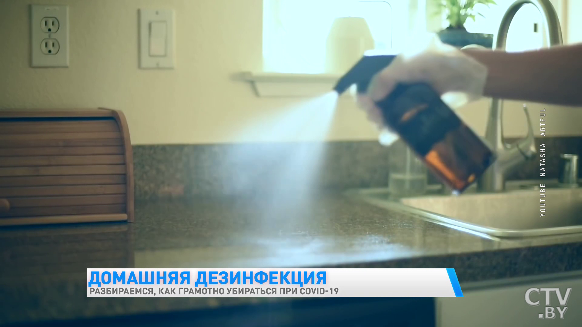 Домашняя дезинфекция. Как часто нужно проводить влажную уборку и какие средства при этом нужно применять? -4