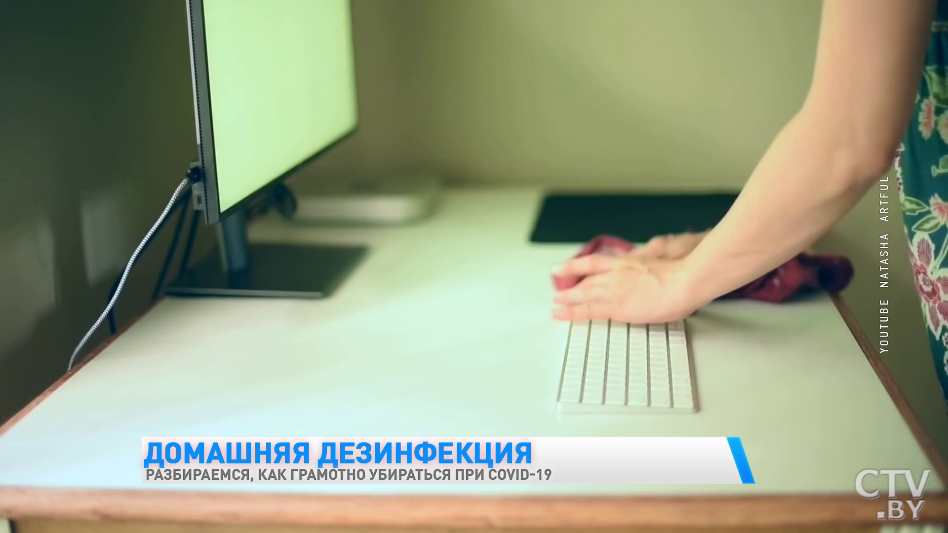 Домашняя дезинфекция. Как часто нужно проводить влажную уборку и какие средства при этом нужно применять? -1