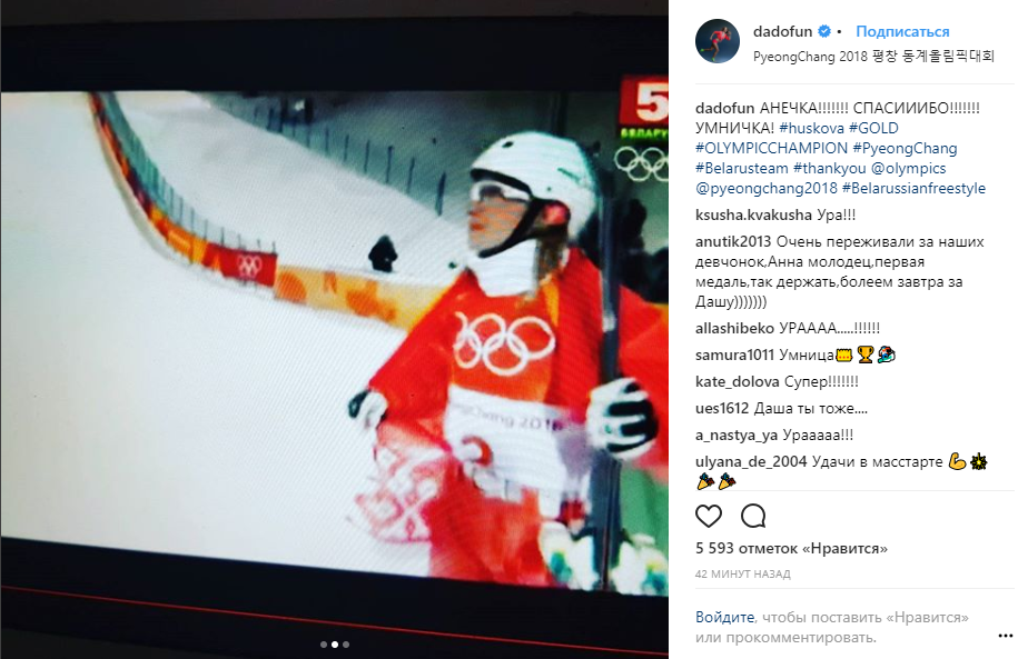 «Спасибо»: как Домрачева поздравила Гуськову с олимпийским золотом-1