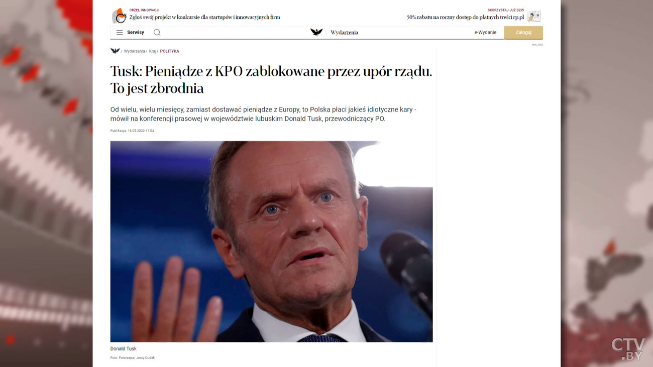 Экс-премьер Польши обвинил правительство страны во лжи и разбазаривании денег из фонда ЕС-1