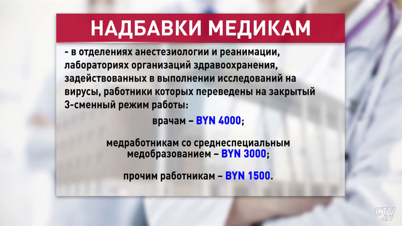 Владимир Караник о доплатах медикам: речь идёт не о какой-то разовой акции, это постоянно действующая норма-9