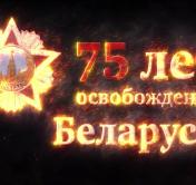 Дорогами великой Победы. Рассказываем о событиях 5 мая 1944 года