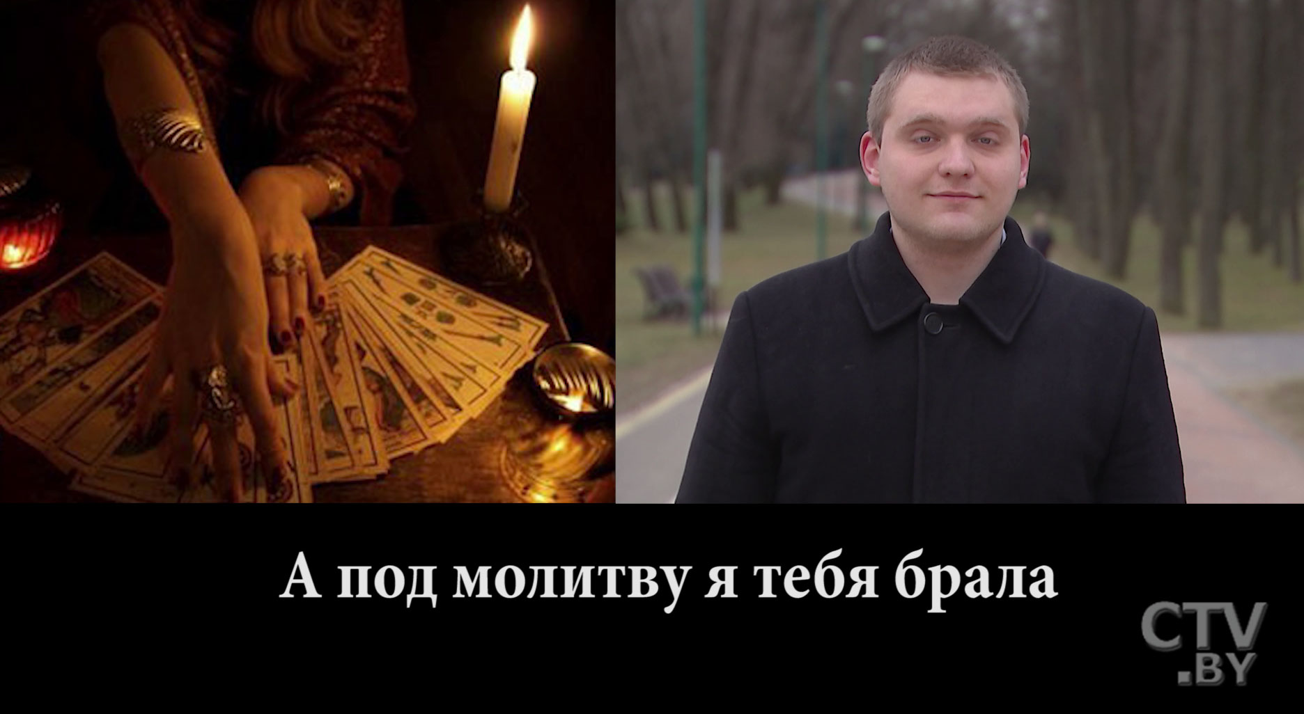 Заглянуть за грань судьбы: сколько стоит бизнес на будущем? Расследование СТВ-1