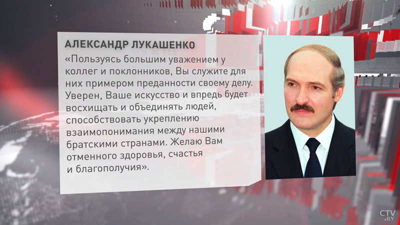 Президент Беларуси поздравил с юбилеем народную артистку СССР Татьяну Доронину-1