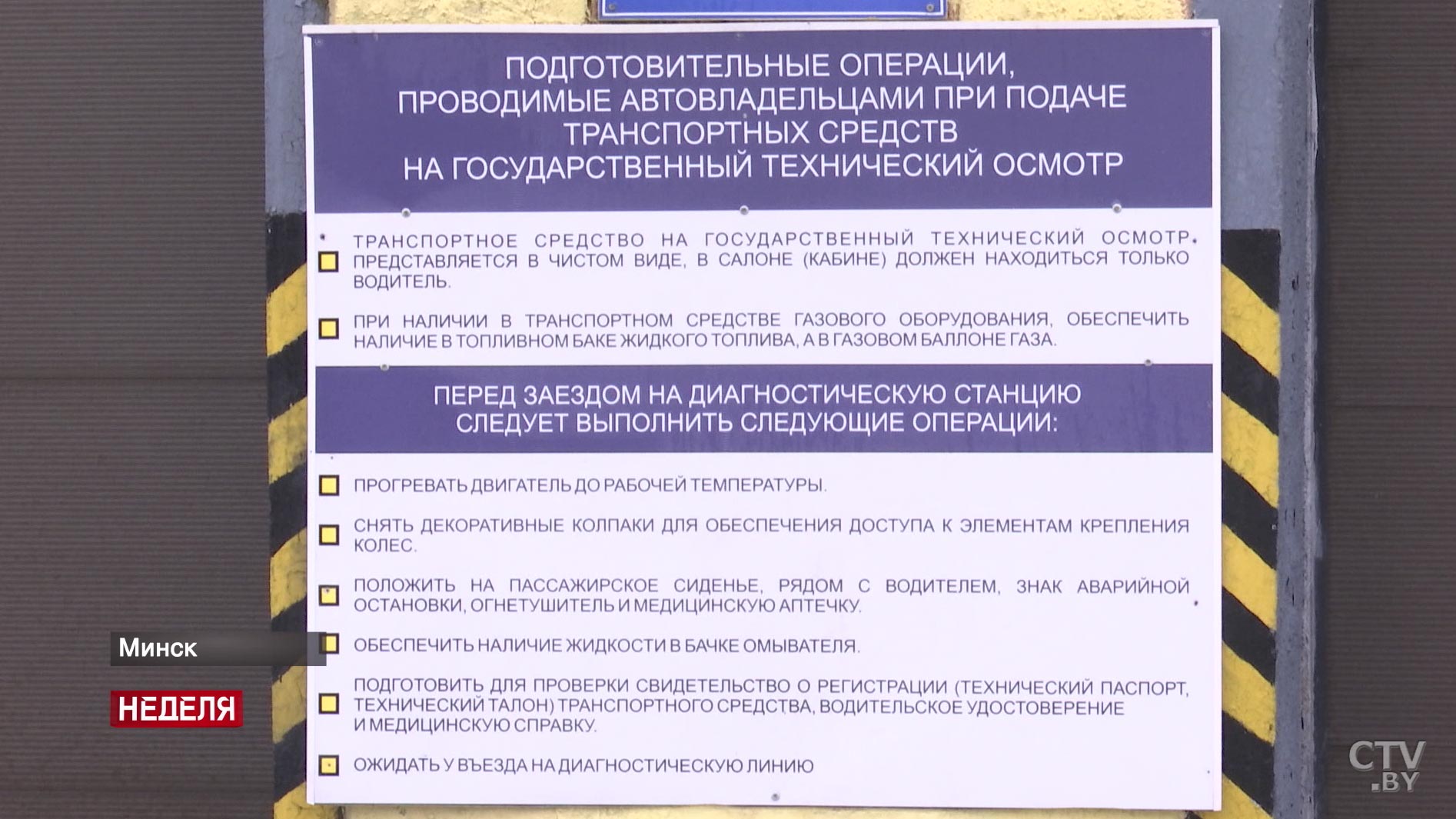 Изменения в механизме уплаты дорожного сбора в Беларуси: что известно о новом документе?-13