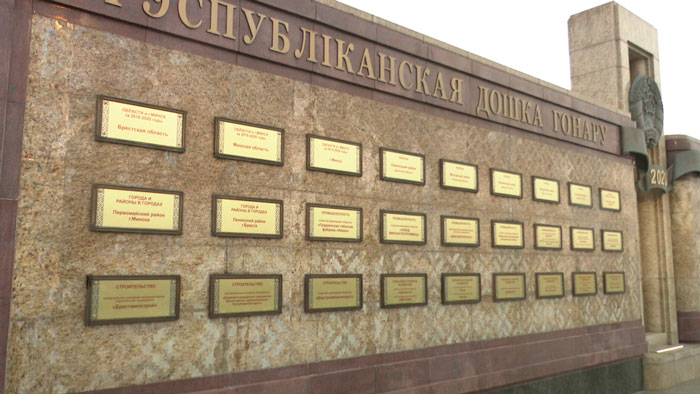 Республиканская Доска почёта пополнится новыми именами – Указ Президента
