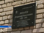 Мемориальная доска в память о первой гуманитарной миссии ООН, созданной во время Второй мировой войны, открыта в Минске