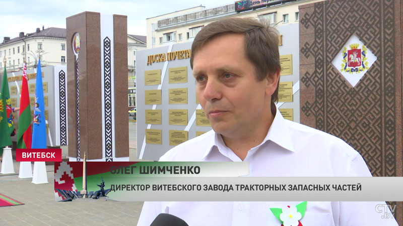 «Благодаря слаженной работе всех людей». В Витебске открыли новую доску почёта-6