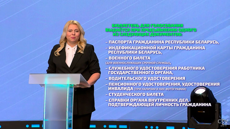 Досрочное голосование начинается в Беларуси 20 февраля. Вот что нужно знать каждому избирателю-22