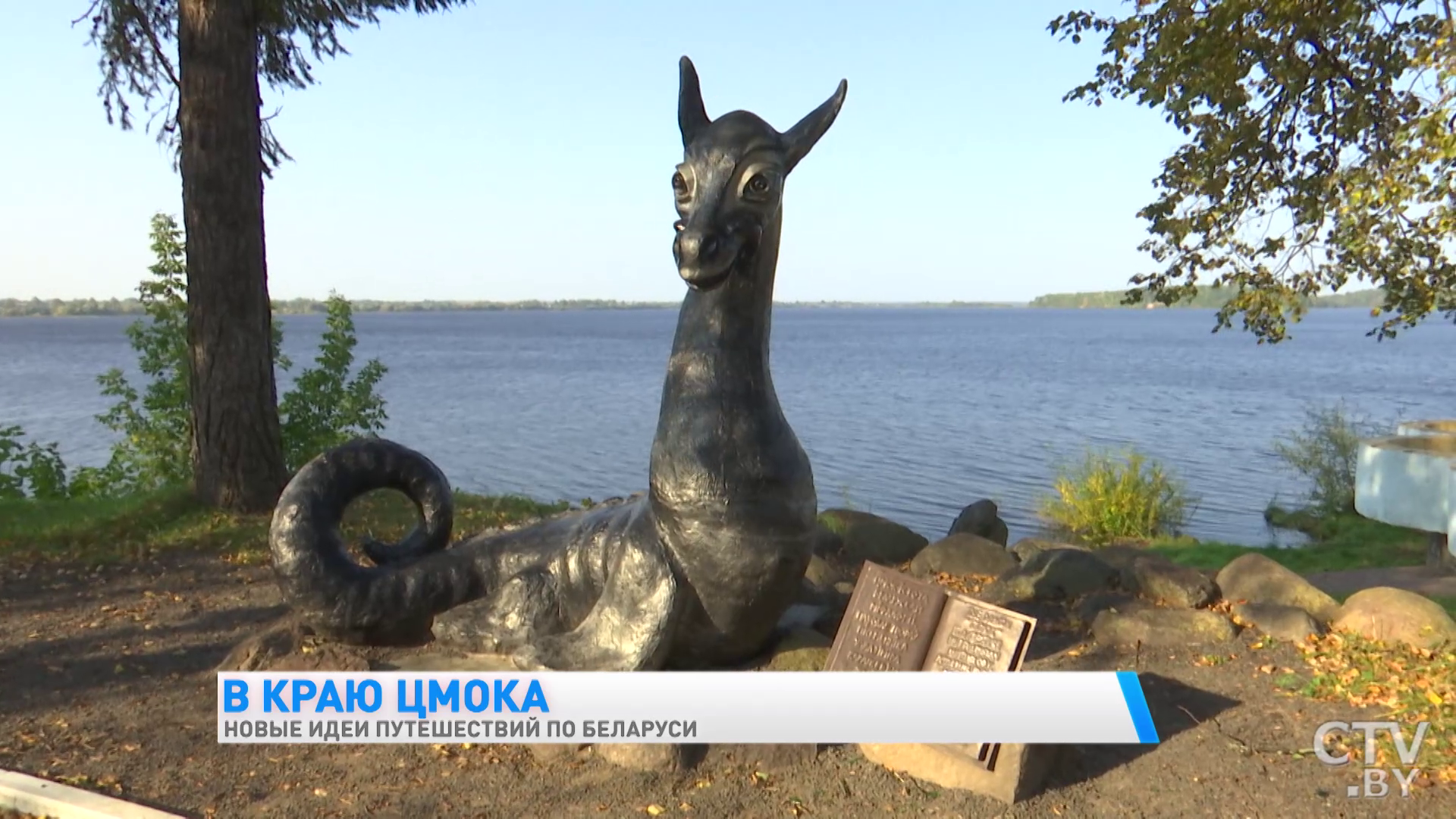 «В его коре люди оставляют записки с молитвами, а на ветки вешают ленточки». Где стоит побывать в Лепеле -19