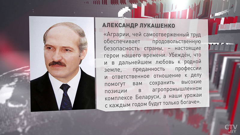 Аграрии – настоящие герои нашего времени. Президент Беларуси направил приветствие участникам фестиваля-ярмарки «Дажынкі» -1