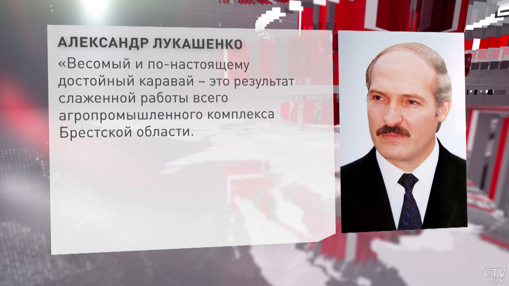 Александр Лукашенко поздравил Брестскую область, участников и гостей «Дажынок» с успешным завершением уборочной-1