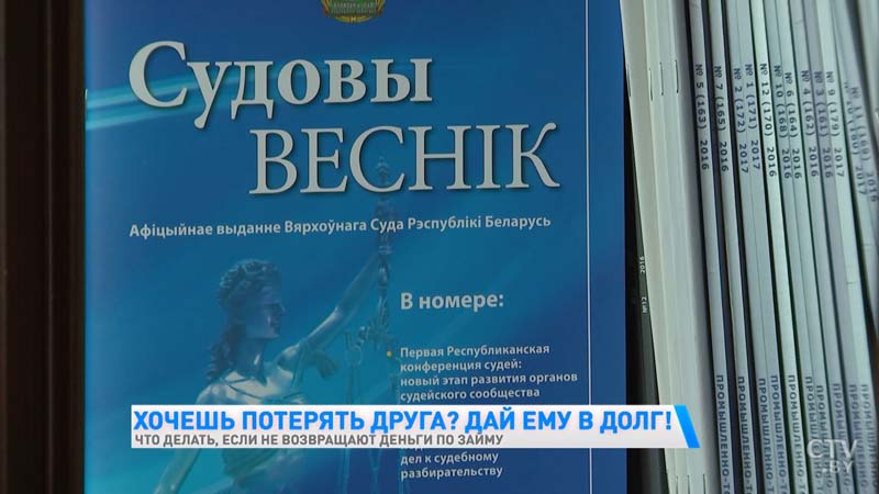 Друг взял в долг и не возвращает деньги. Что делать?-16