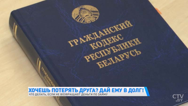 Друг взял в долг и не возвращает деньги. Что делать?-7