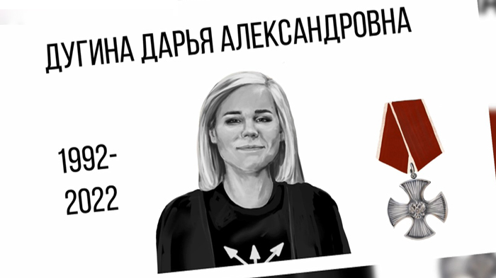 Дугиной исполнилось бы 30 лет. Кто может стоять за её убийством – мнение Андрея Лазуткина 