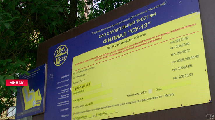 Два жилых корпуса на 11 и 20 этажей для БГМУ и БГУИР. В Минске построят новые общежития для студентов-1
