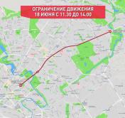 18 июня в связи с проведением эстафеты «Пламя мира» временно ограничат движение по проспекту Независимости