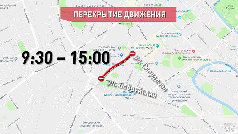 «Женский забег» на улицах столицы. 8 марта в центре Минска перекроют движение транспорта -1