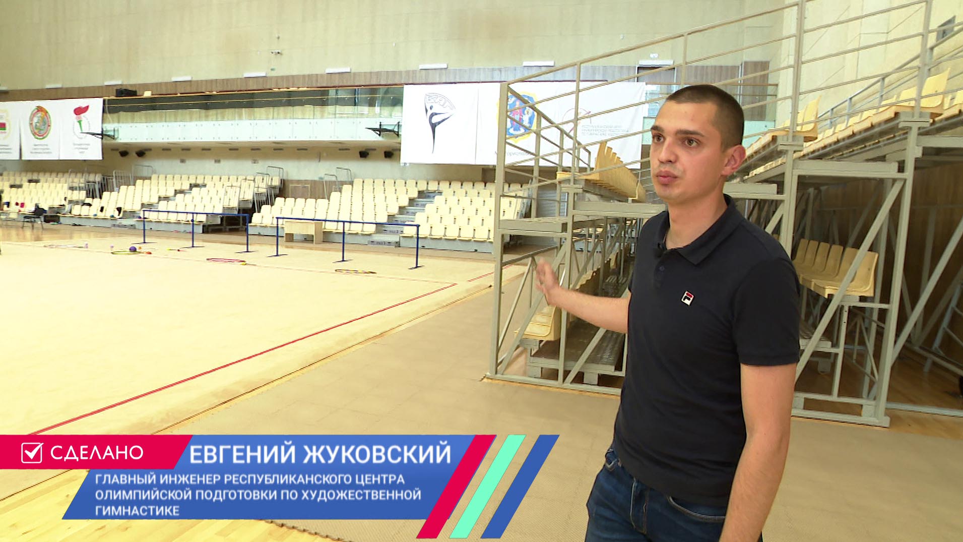 Высота потолков не имеет аналогов, а трибуны мобильные. Вот так выглядит изнутри Дворец гимнастики в Минске-15
