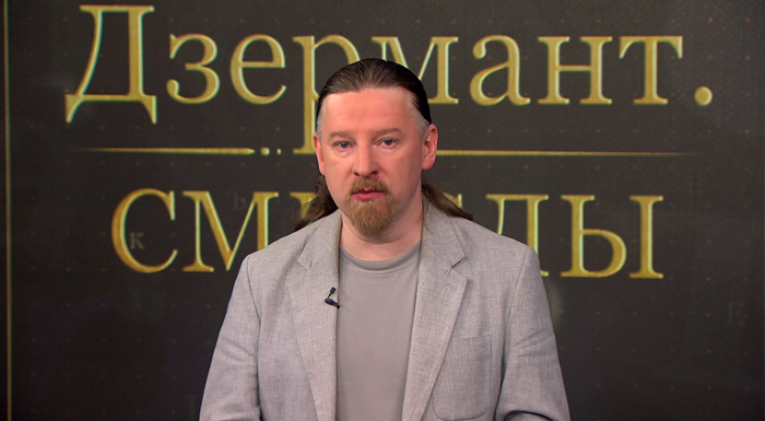 Дзермант: на Западе, который считает себя родиной демократии, она давно превратилась во власть меньшинств Дзермант: на Западе, который считает себя родиной демократии, она давно превратилась во власть меньшинств