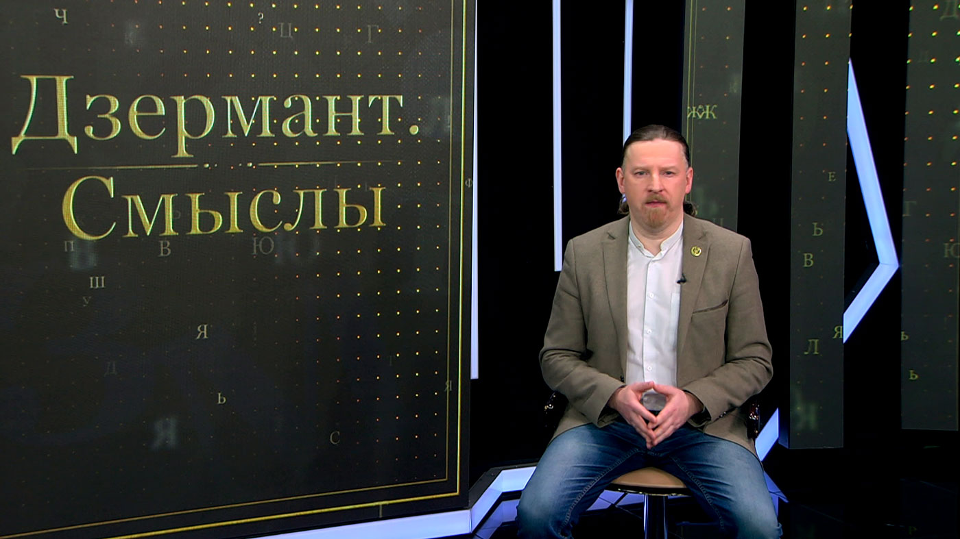 Дзермант: мы – ключ к российской государственности! Попытки террористических акций повторятся