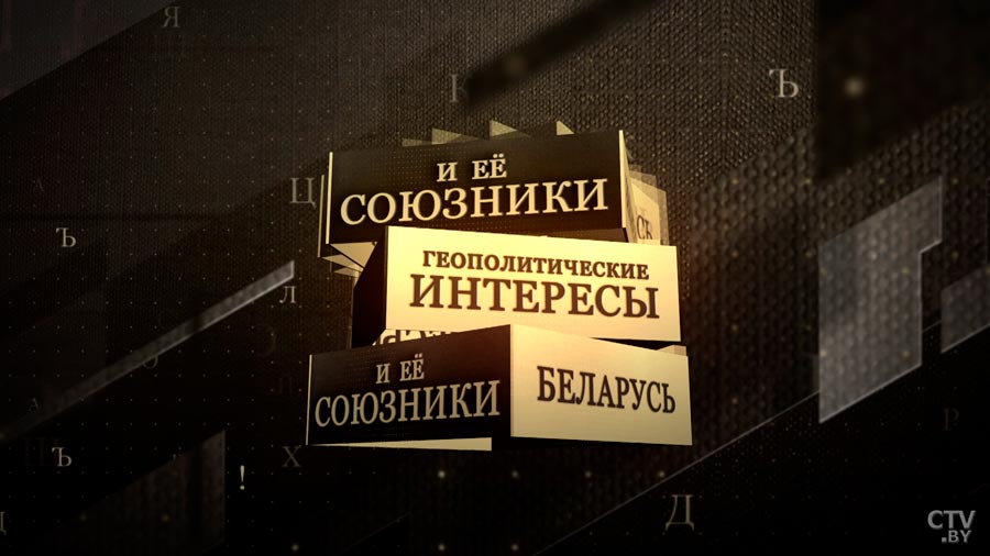 Алексей Дзермант: пришло время большого поворота на Восток, у нас есть там друзья, и их может быть больше-4