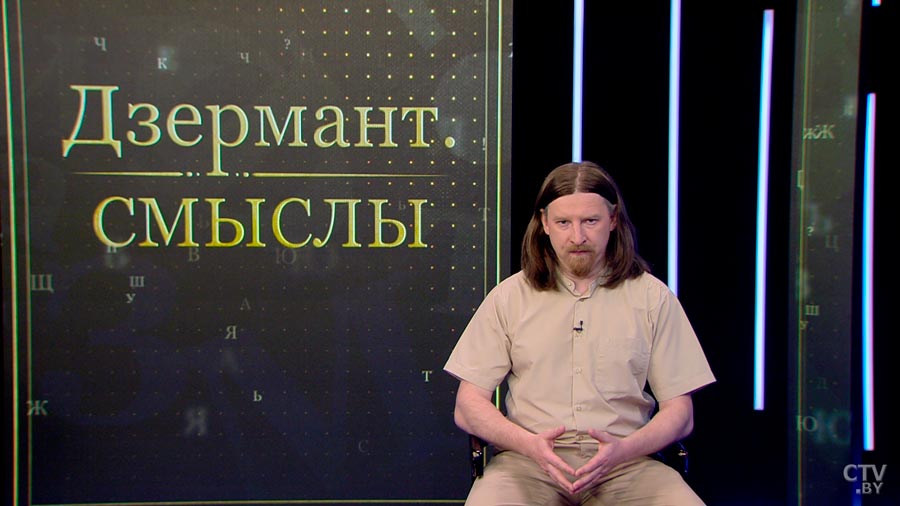 Алексей Дзермант: пришло время большого поворота на Восток, у нас есть там друзья, и их может быть больше-1