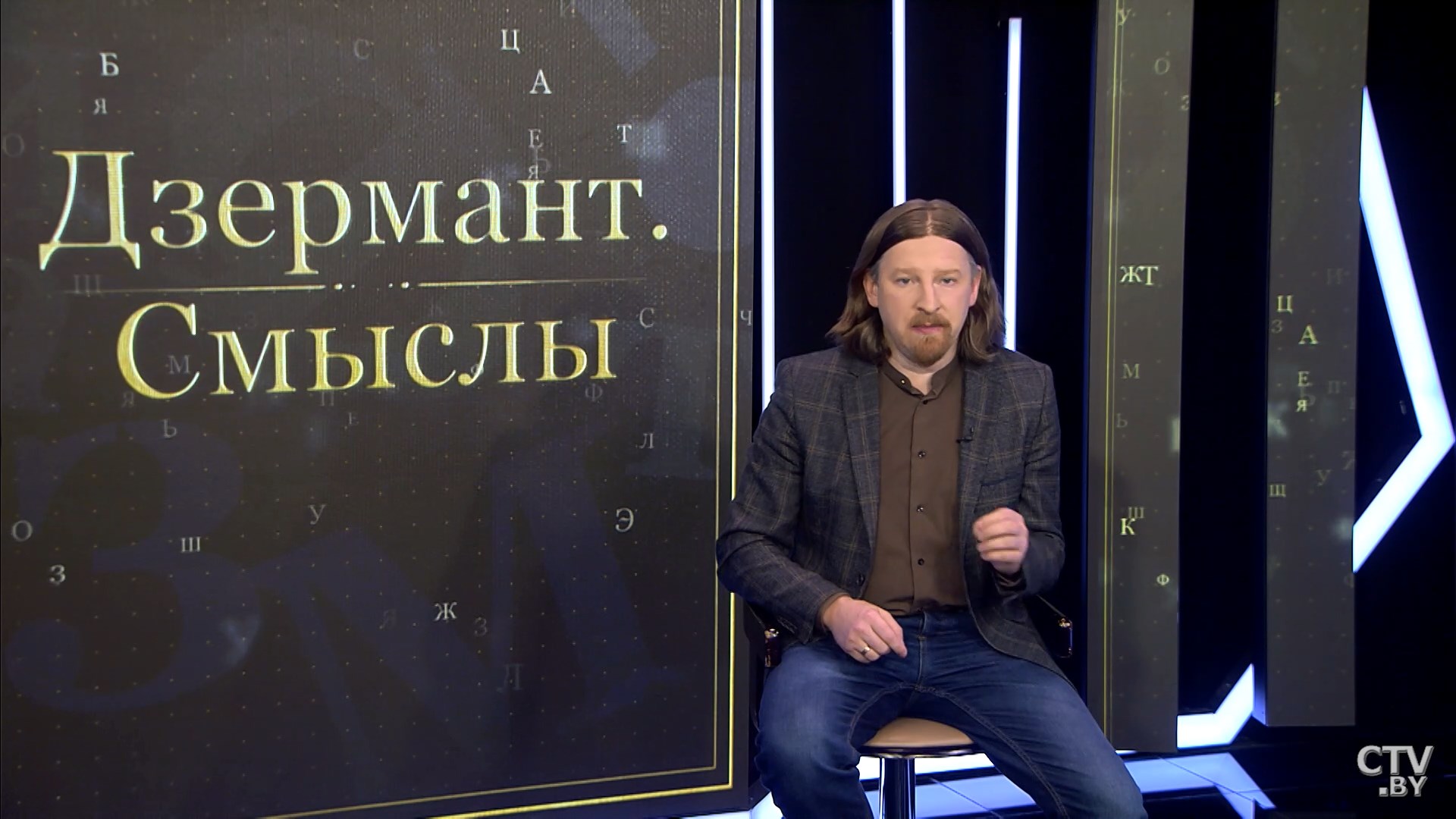 Алексей Дзермант: на долю белорусов выпали такие потрясения, от которых иные народы не смогли бы уже оправиться-16 Алексей Дзермант: на долю белорусов выпали такие потрясения, от которых иные народы не смогли бы уже оправиться-16