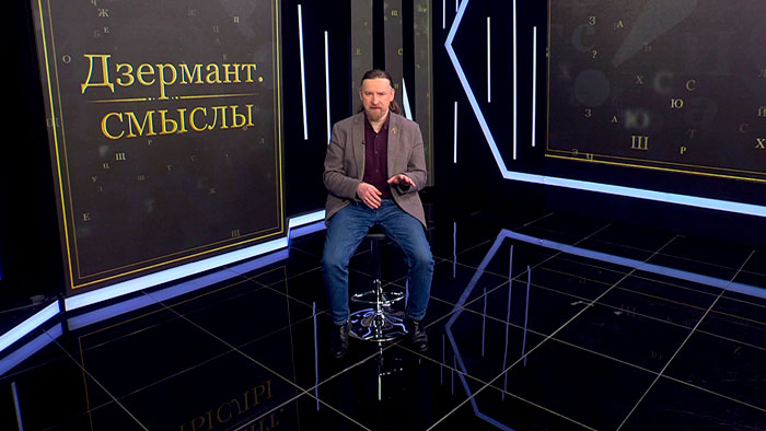 Дзермант: западные элиты решили, что здоровые отношения – это то, что мешает им управлять массами