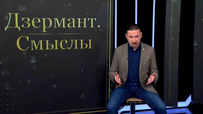 Дзермант: «Вирус нацизма и национализма приходится лечить такими радикальными методами»