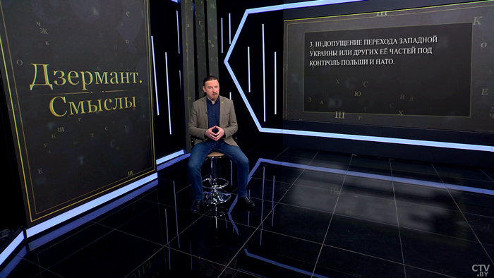 Дзермант: «Вирус нацизма и национализма приходится лечить такими радикальными методами»-10