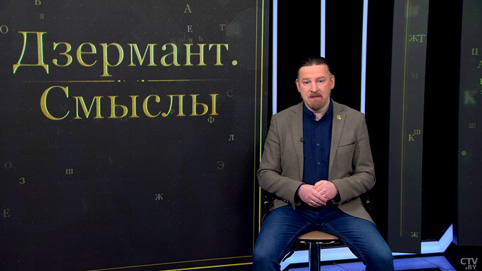 Дзермант: «Вирус нацизма и национализма приходится лечить такими радикальными методами»-1