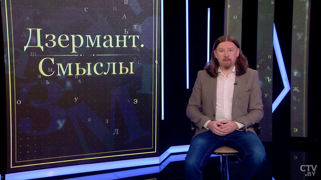 Дзермант о Беларуси: «Нас рассматривают в качестве добычи, плацдарма, который необходимо захватить»-7